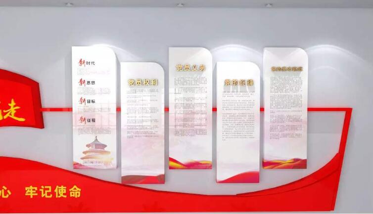 入黨誓詞黨建文化墻制作效果圖