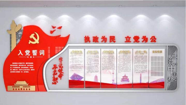 入黨誓詞黨建文化墻制作效果圖