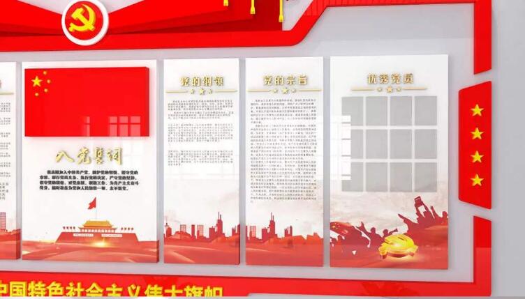 入黨誓詞黨建文化墻制作效果圖