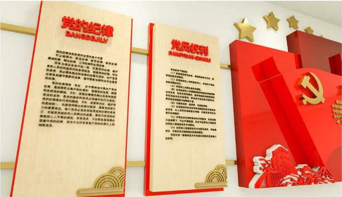入黨誓詞黨建文化墻制作效果圖