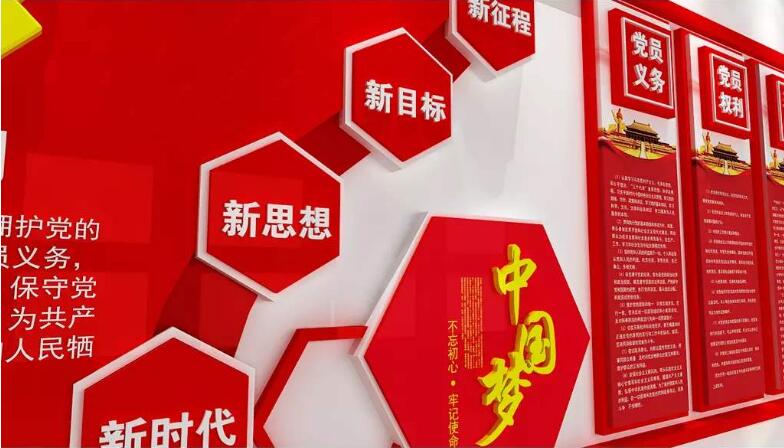 入黨誓詞黨建文化墻制作效果圖