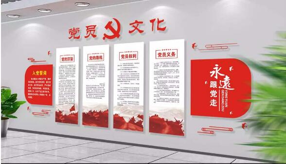 入黨誓詞黨建文化墻制作效果圖