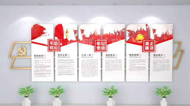 入黨誓詞黨建文化墻制作效果圖