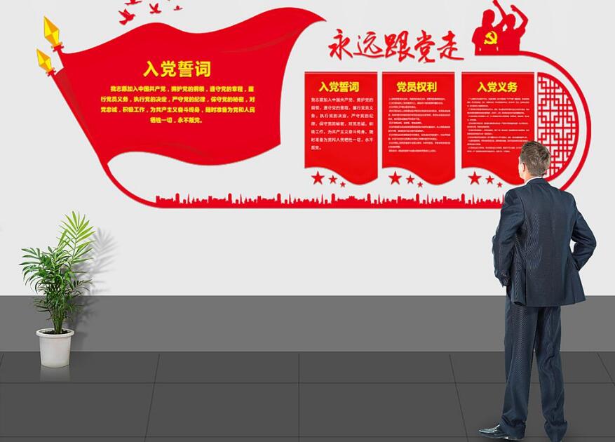 紅色黨員之家黨建文化墻制作效果圖