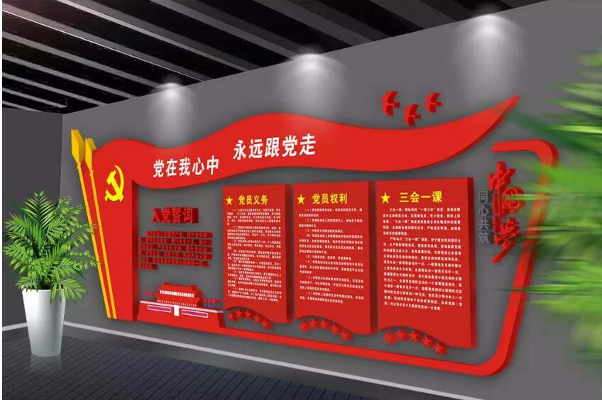 紅色黨員之家黨建文化墻制作效果圖