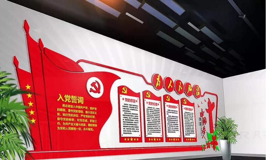 紅色黨員之家黨建文化墻制作效果圖