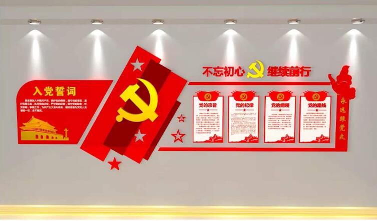 紅色黨員之家黨建文化墻制作效果圖