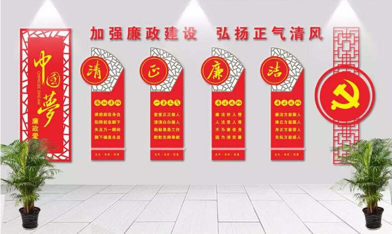 紅色黨員之家黨建文化墻制作效果圖