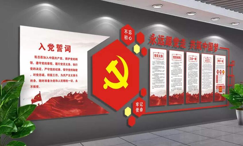 紅色黨員之家黨建文化墻制作效果圖