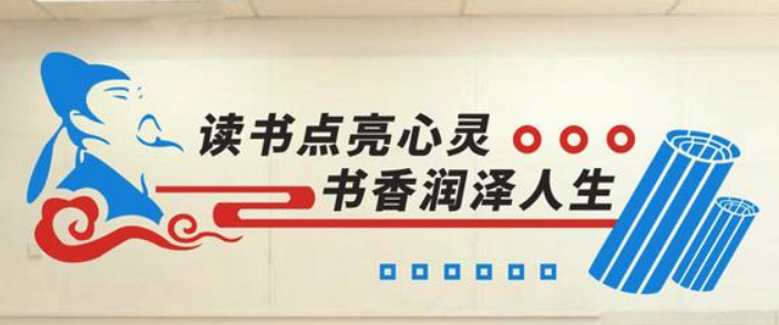 小學初中走廊文化班級文化背景墻主題墻設計