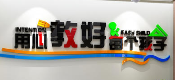 小學讀書長廊文化墻布置學校文化墻