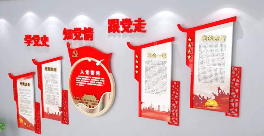 入黨誓詞黨建活動(dòng)室樓梯文化墻設(shè)計(jì)圖片