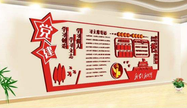 異形展板社會(huì)主義核心價(jià)值觀黨建文化墻