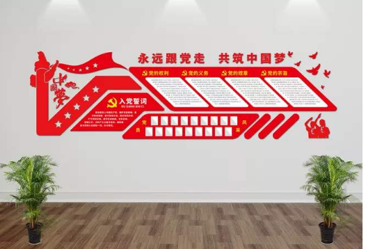 立體黨員活動(dòng)室黨建文化墻模板