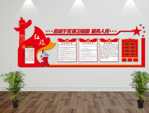 創(chuàng)意異形黨建室黨建文化墻展板布置圖