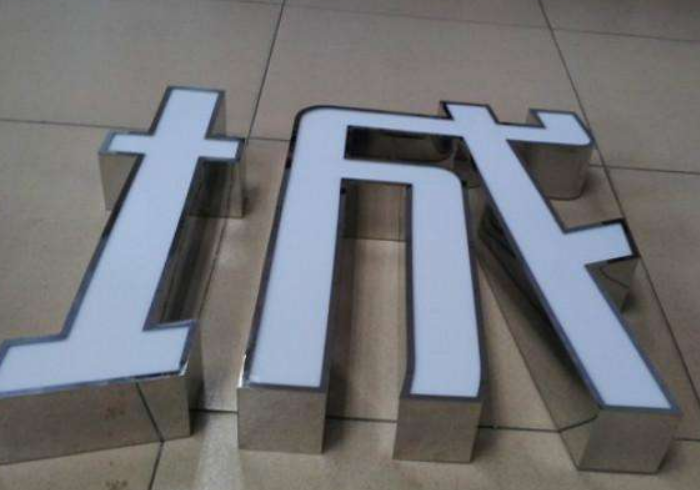 直銷led鋁塑邊發光字吸塑字不銹鋼發光字燈箱字