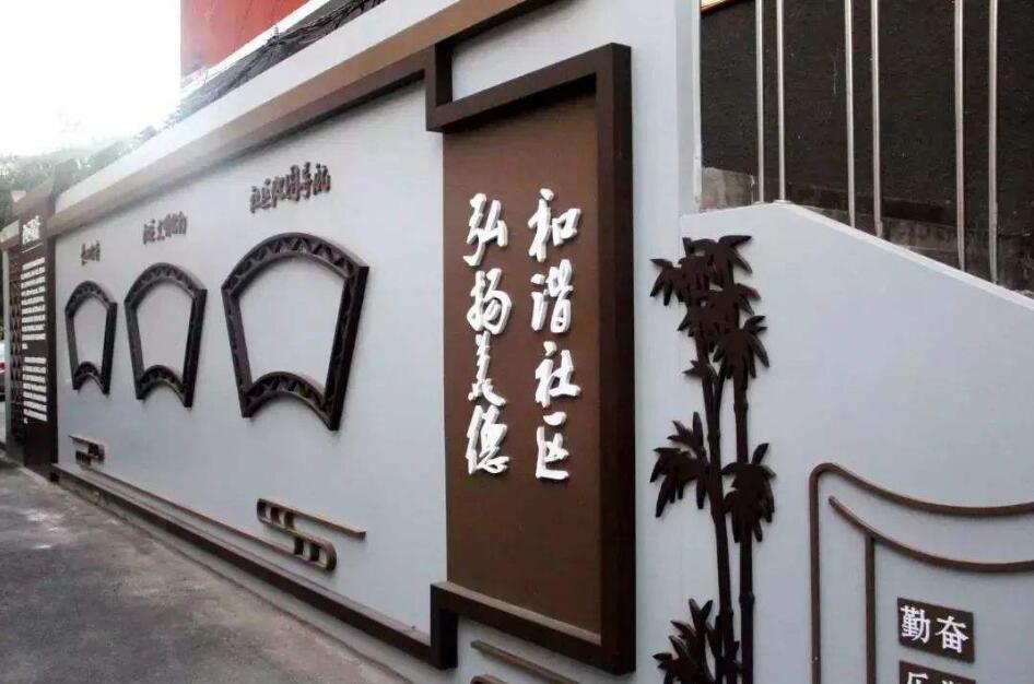簡約社區街道文化墻制作效果圖