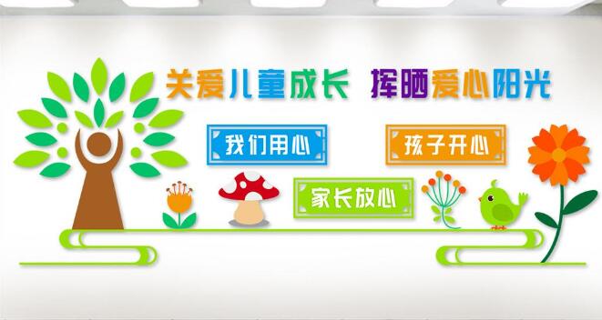 簡約幼兒園文化墻制作效果圖