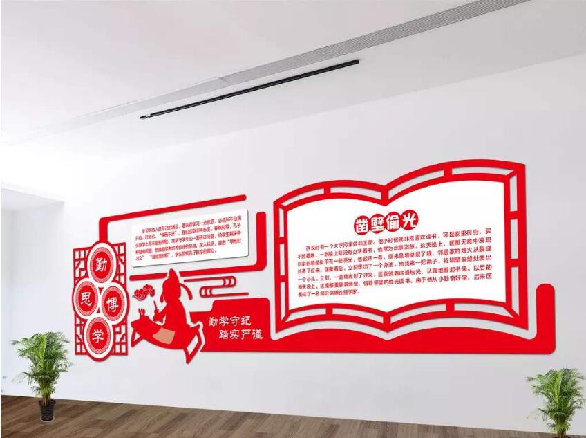 簡約學校樓道文化墻制作效果圖