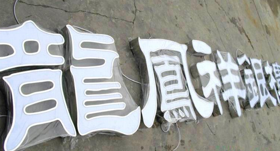 不銹鋼字制作拉絲 精工鏡面金屬字定做門頭招牌廣告字
