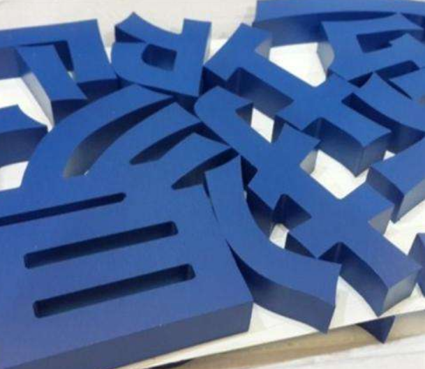 鐵皮烤漆字 精品不銹鋼烤漆字