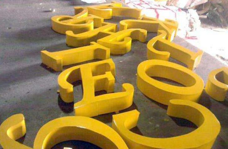 精工不銹鋼烤漆字鐵皮烤漆字定做不銹鋼發(fā)光字招牌門(mén)頭廣告字制作