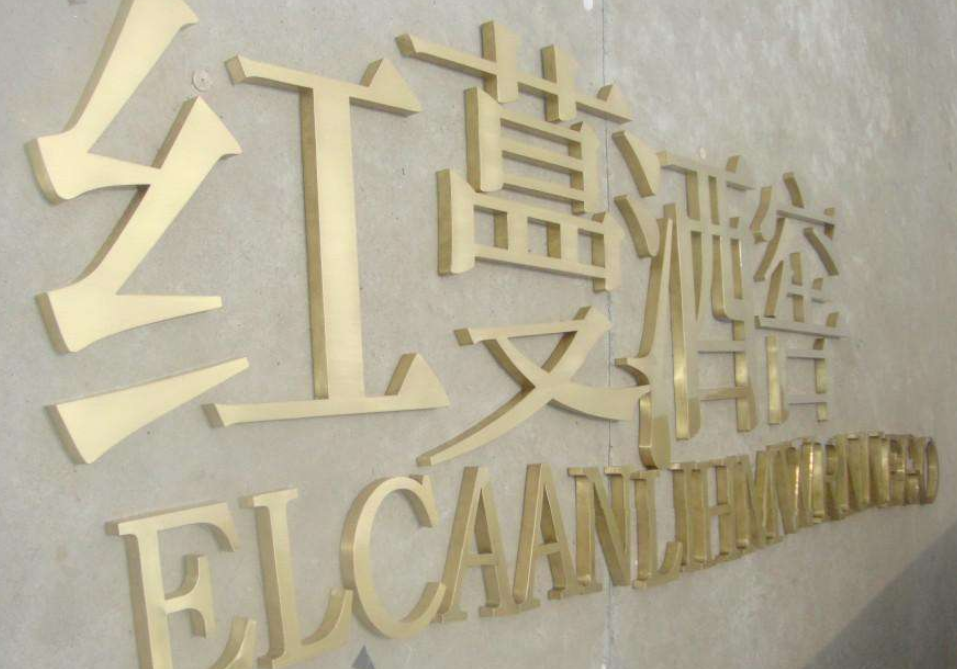銅字效果圖2