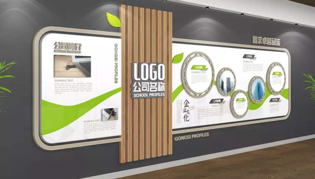 辦公室走廊企業環保節能文化墻設計圖片