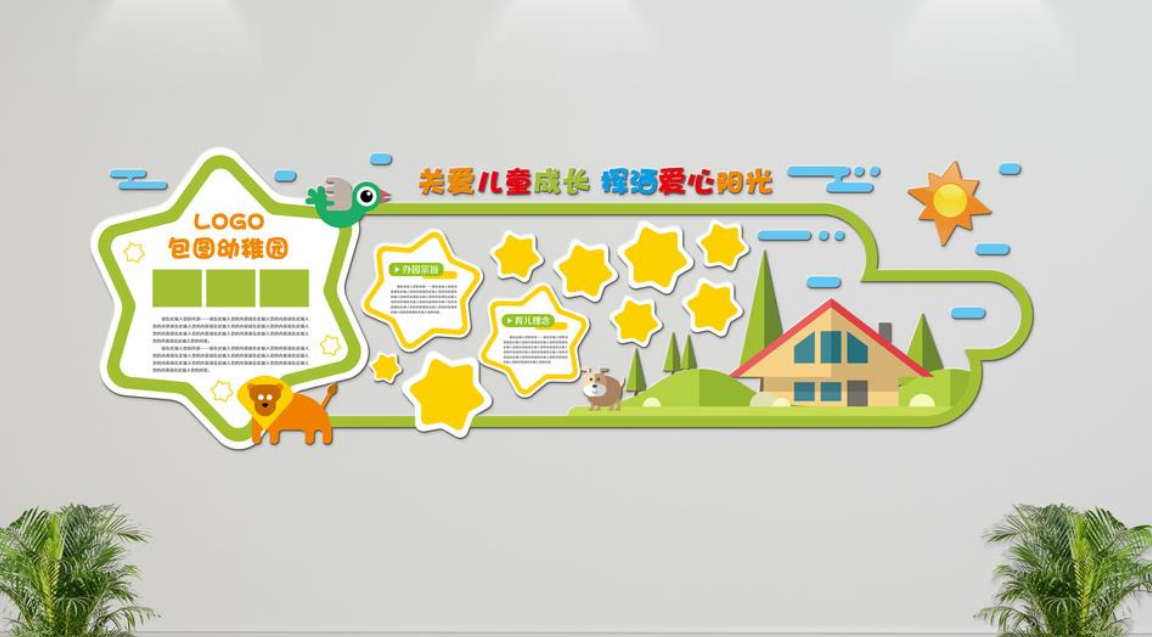 創(chuàng)意卡通立體異形幼兒園培訓機構(gòu)走廊文化墻