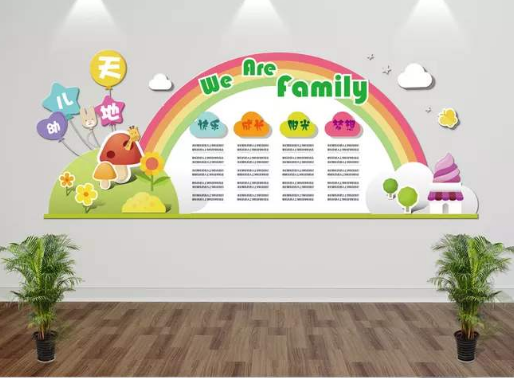 彩虹卡通微立體幼兒園文化墻立體形象墻
