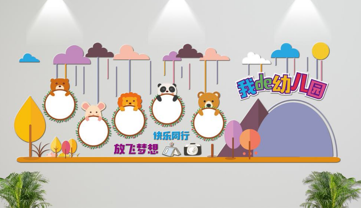 創(chuàng)意微立體幼兒園文化墻