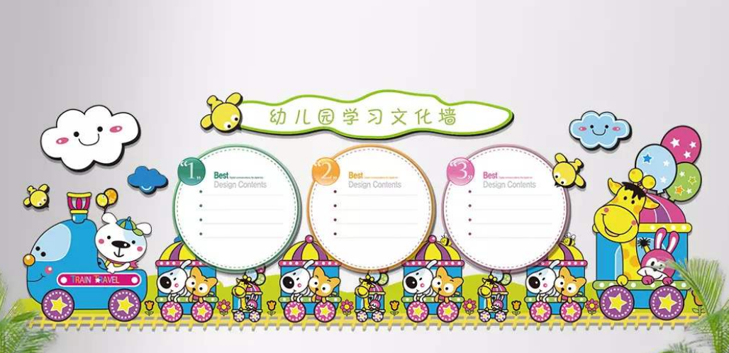 可愛卡通小火車幼兒園文化墻設計圖片_