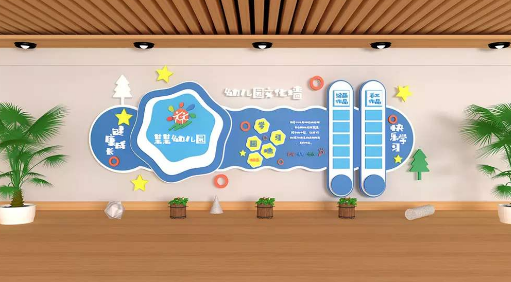 藍色可愛卡通學校幼兒園文化墻形象墻設計