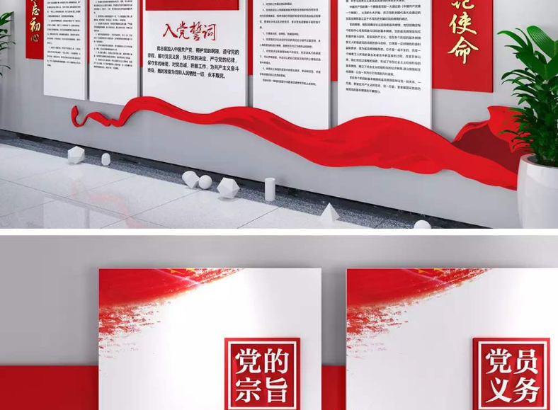 中國夢(mèng)黨建文化墻辦公室走廊文化長(zhǎng)廊效果圖