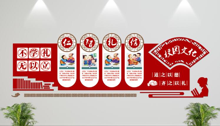 創(chuàng)意校園文化墻制作效果圖