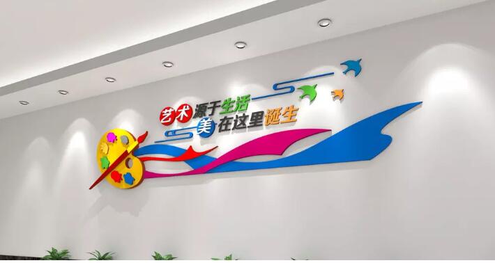創(chuàng)意校園文化墻制作效果圖