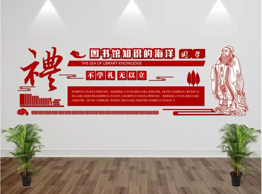 微立體校園文化墻制作效果圖
