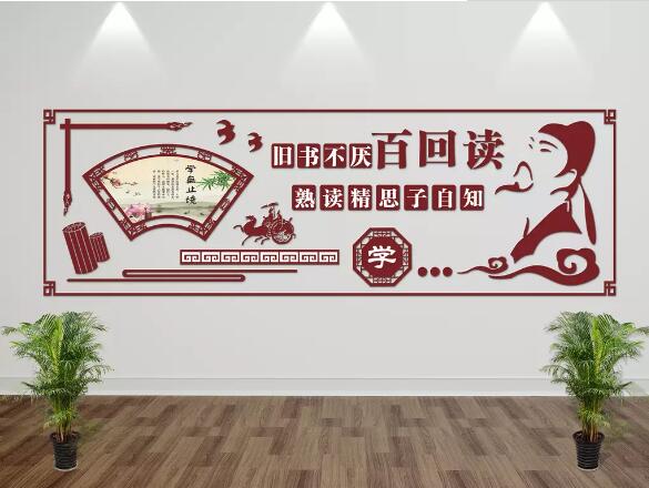 微立體校園文化墻制作效果圖