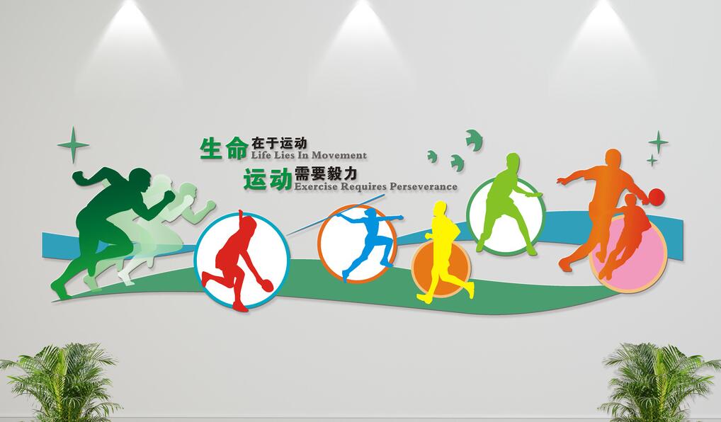 微立體校園文化墻制作效果圖