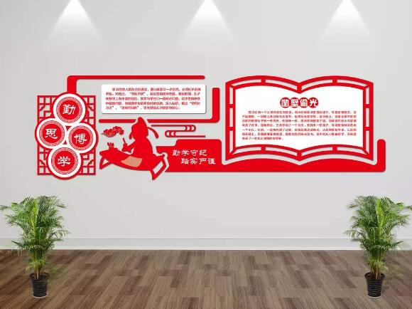 創意微立體校園文化墻制作效果圖