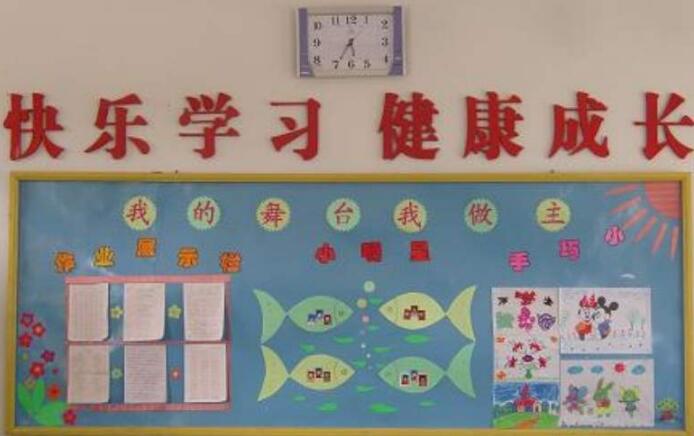 學校班級文化墻制作效果圖