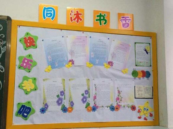 學校班級文化墻制作效果圖