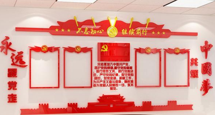 亞克力入黨誓詞墻貼中國夢貼紙黨員活動室布置
