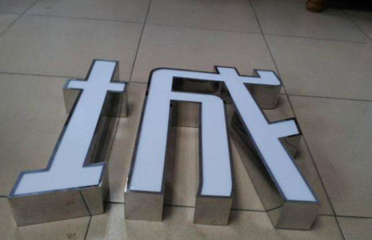 金屬不銹鋼精品發(fā)光字招牌門頭led亞克力廣告字制作