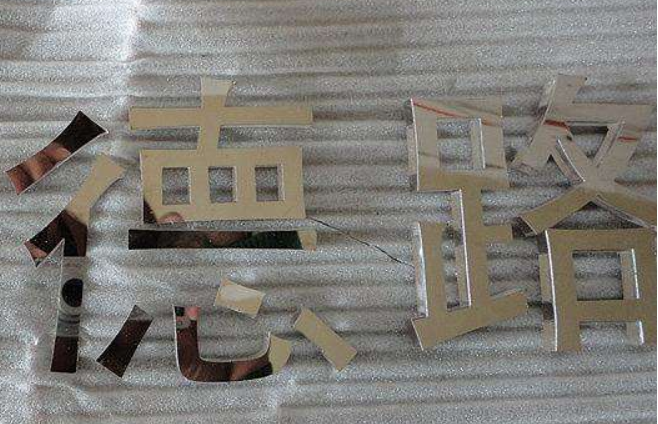 不銹鋼側(cè)沖孔水晶背打發(fā)光字鐵皮烤漆吸塑發(fā)光字亞克力燈箱字制作