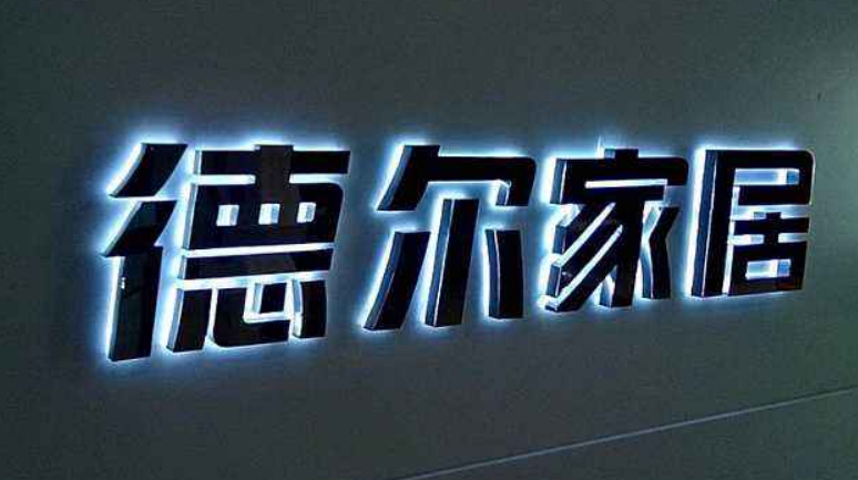 金屬鈦合金發(fā)光字招牌門頭不銹鋼發(fā)光字led亞克力燈