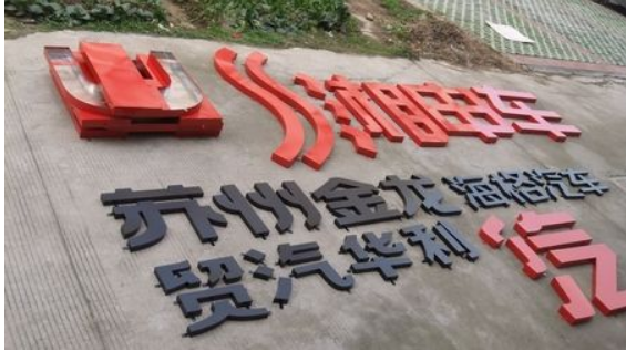 烤漆字效果圖3