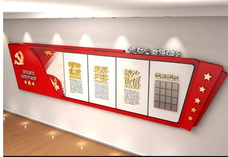黨建活動室黨建文化墻廉政文化墻設計模板