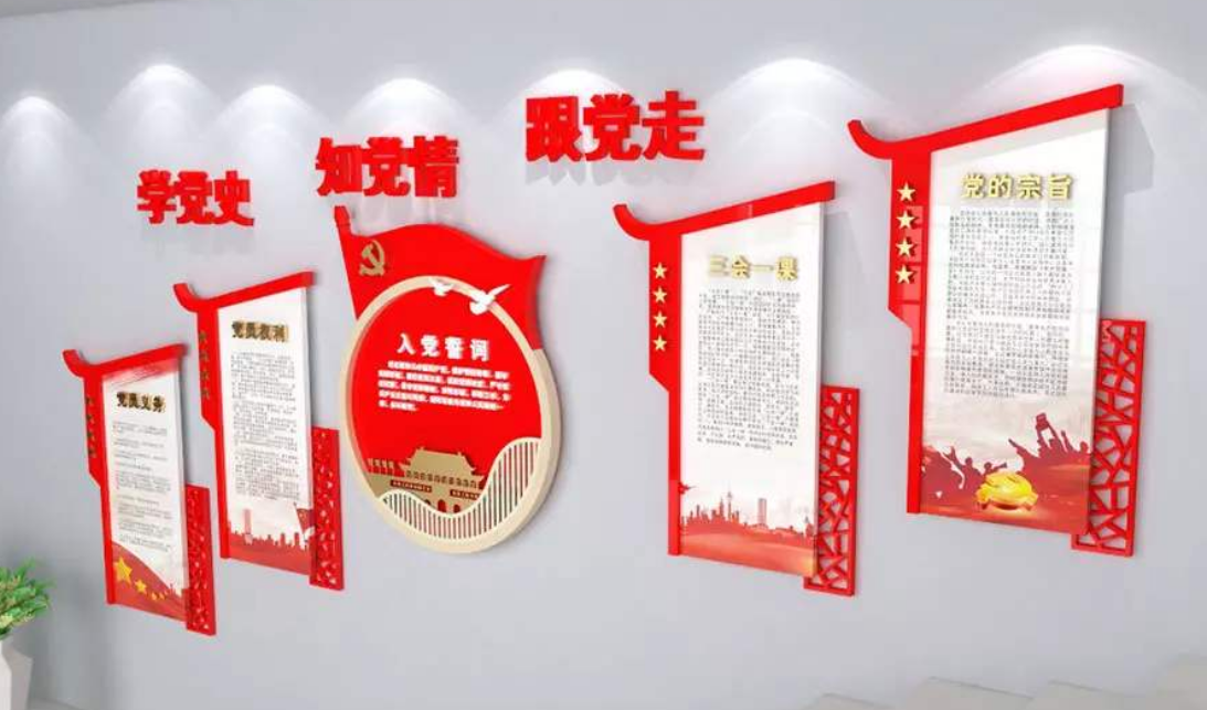 入黨誓詞黨建活動室樓梯文化墻設計