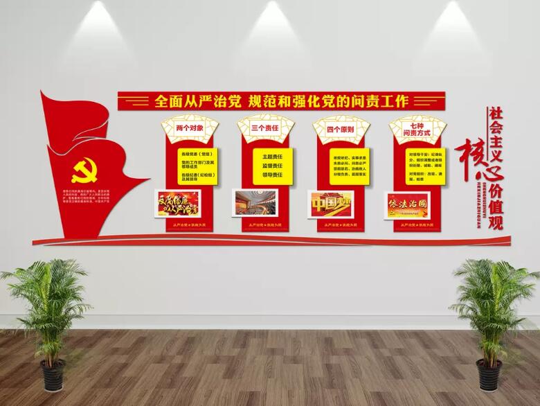 微立體黨建文化墻制作效果圖
